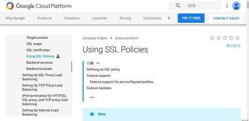 Google為HTTPS和SSL代理負載平衡服務推出SSL政策功能