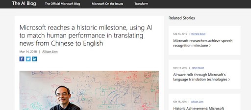 機器翻譯大突破！微軟加入新方法，AI中翻英程度達人類專業水準