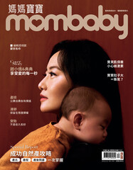 媽媽寶寶雜誌