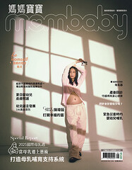 媽媽寶寶雜誌