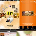 手機GoGo精選APP－文青篇