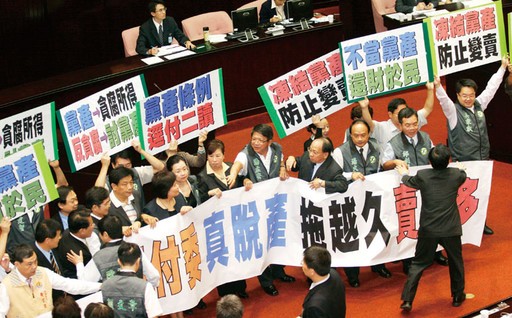 【政治事】綠營過半 「反黨產」這次玩真的?