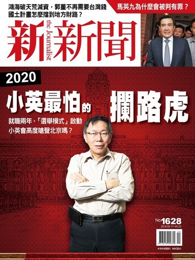 【520小英兩周年】總統模式切換成選舉模式 小英warm up