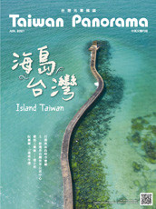 台灣光華雜誌