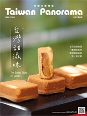 台灣光華雜誌 (第49卷第3期)