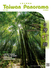 台灣光華雜誌