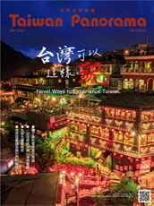 台灣光華雜誌