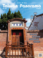 台灣光華雜誌