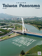 台灣光華雜誌