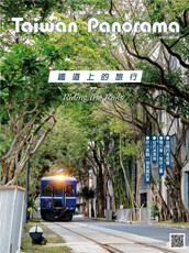 台灣光華雜誌