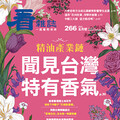 運用「反向投資」哲學於創業：在不起眼的地方 找到人生下一個可能