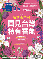 看雜誌