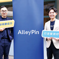 管理就醫流程、釋放醫護人力 AlleyPin助診所提升醫病關係