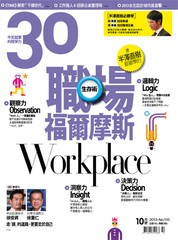 30雜誌