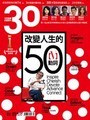 30雜誌