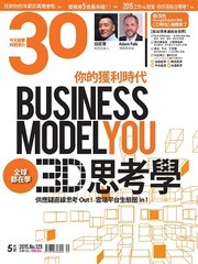 30雜誌