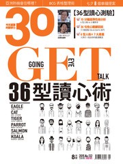 30雜誌
