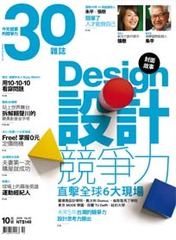 30雜誌