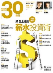 30雜誌