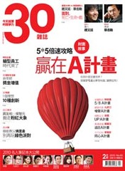 30雜誌