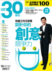 30雜誌