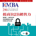 《My EMBA》閱讀，讓你不一樣