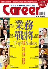 Career職場情報誌