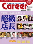 Career職場情報誌