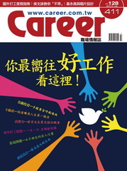 Career職場情報誌