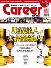 Career職場情報誌