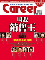 Career職場情報誌