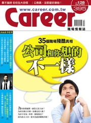 Career職場情報誌