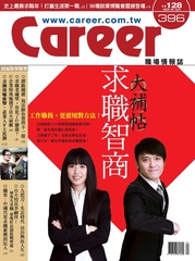 Career職場情報誌