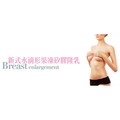新式水滴形果凍矽膠隆乳