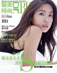 醫美時尚