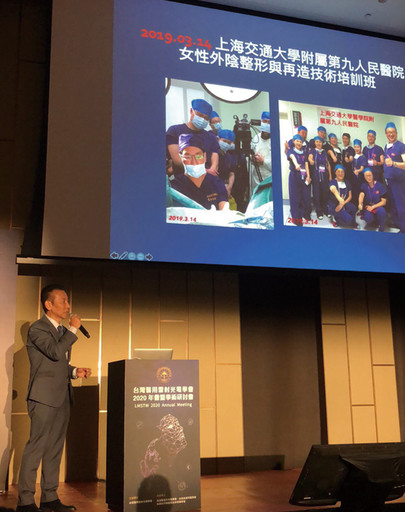 台灣醫用雷射光電學會2020年會暨研討會