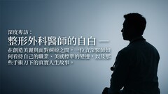 醫美時尚