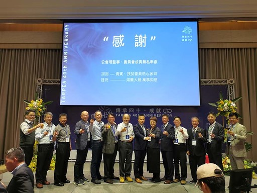 台北市冷凍空調技師公會40周年會慶，傳承四十．成就∞成就綠能新價值，迎接產業新未來