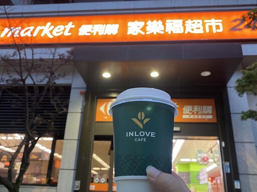 inLove Café喝咖啡也可以昂首闊步 更有態度