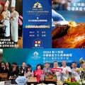 2024第十四屆中華美食文化國際高峰論壇暨台南400美食論壇隆重登場 【主題：識碳美食與探視AI】