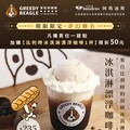 來自比利時的頂級冰淇淋 冰淇淋漂浮咖啡