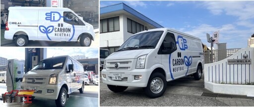 新一代環保服務車開始商業運營 日本關西電力集團購入 DFSK 電動商用車