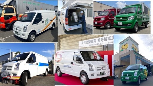 新一代環保服務車開始商業運營 日本關西電力集團購入 DFSK 電動商用車