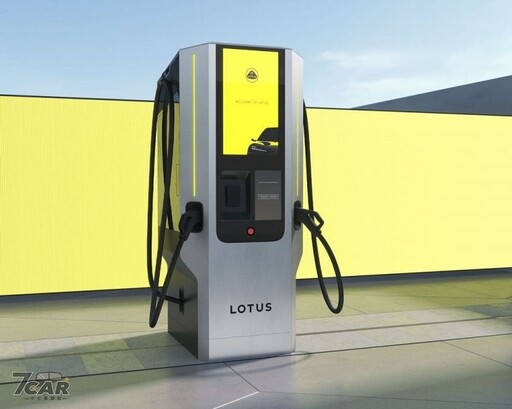 最高支援 450KW 充電速度 Lotus 推出新世代充電系統