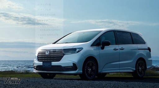 國內無緣，日規 Honda Odyssey 正式重返日本販售