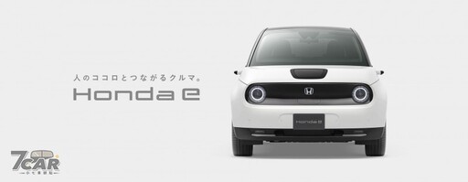 產品週期僅 3 年時間 Honda e 將於 2024 年 1 月正式停產