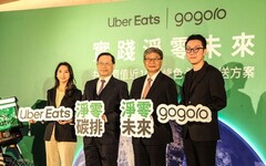 持續推動節能永續、實踐淨零未來 Uber Eats 攜手 Gogoro 共同推動「綠色永續外送方案」