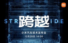 夢想終於成真 小米 SU7 將於 12/28 首度公開 !
