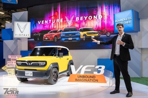 預計第三季開始交車 VinFast VF 3 全球首發