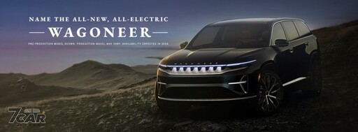 馬力突破 600 匹 / 預計 2024 年秋季於北美上市 Jeep 純電動旗艦休旅 Wagoneer EV官圖正式曝光